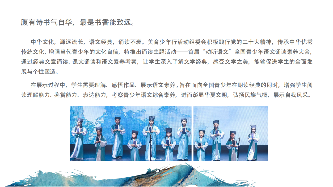 动听语文活动手册_02.png