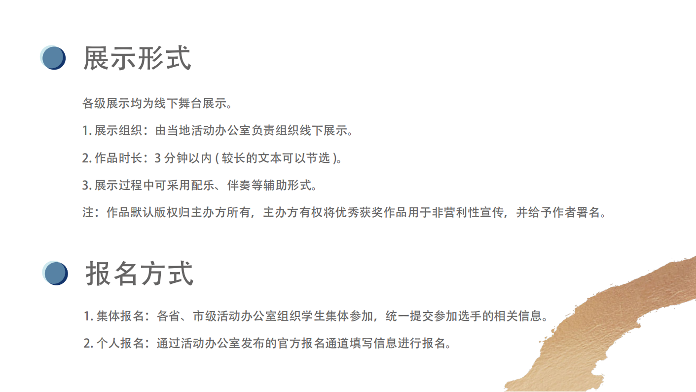 动听语文活动手册_20.png