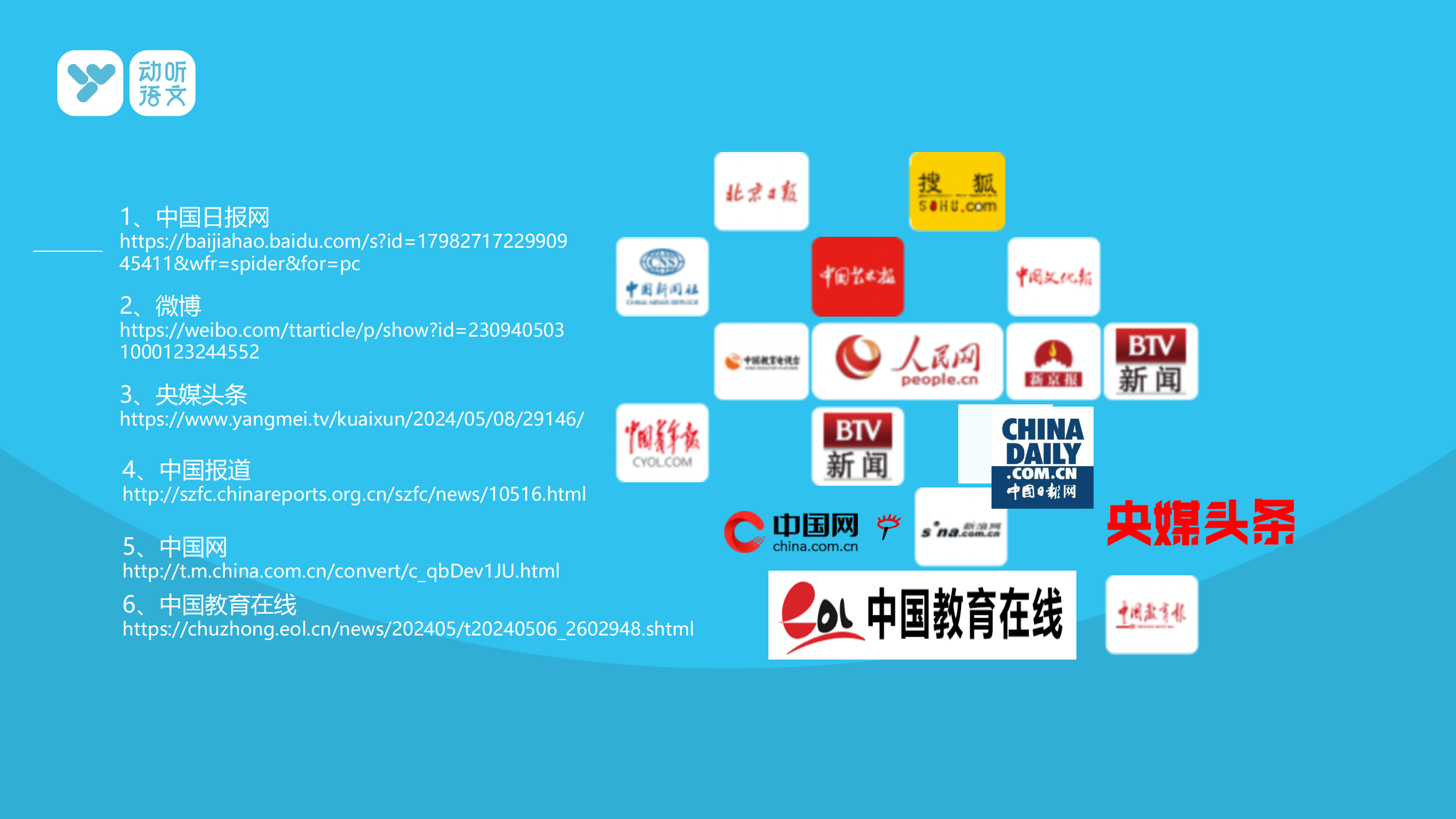 2_第二届动听语文活动手册_32.png