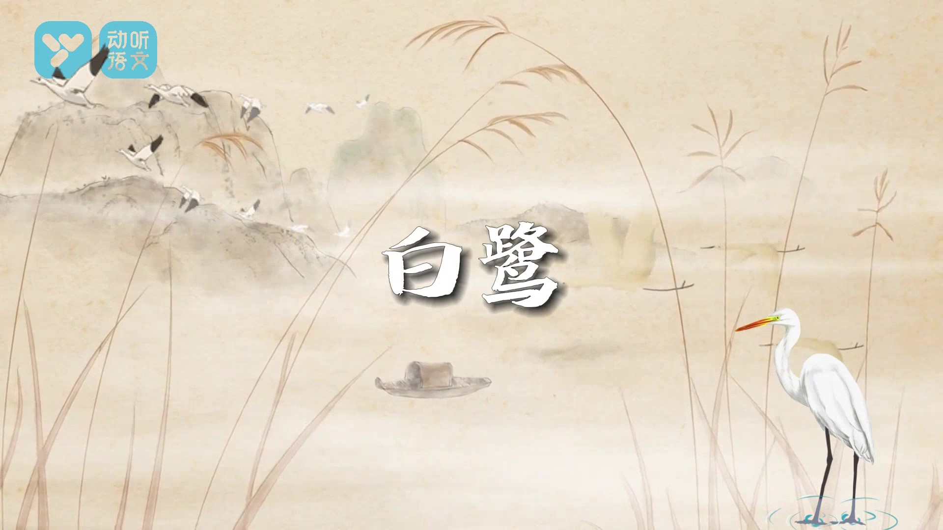 朗读闪耀时：优秀作品精彩呈现